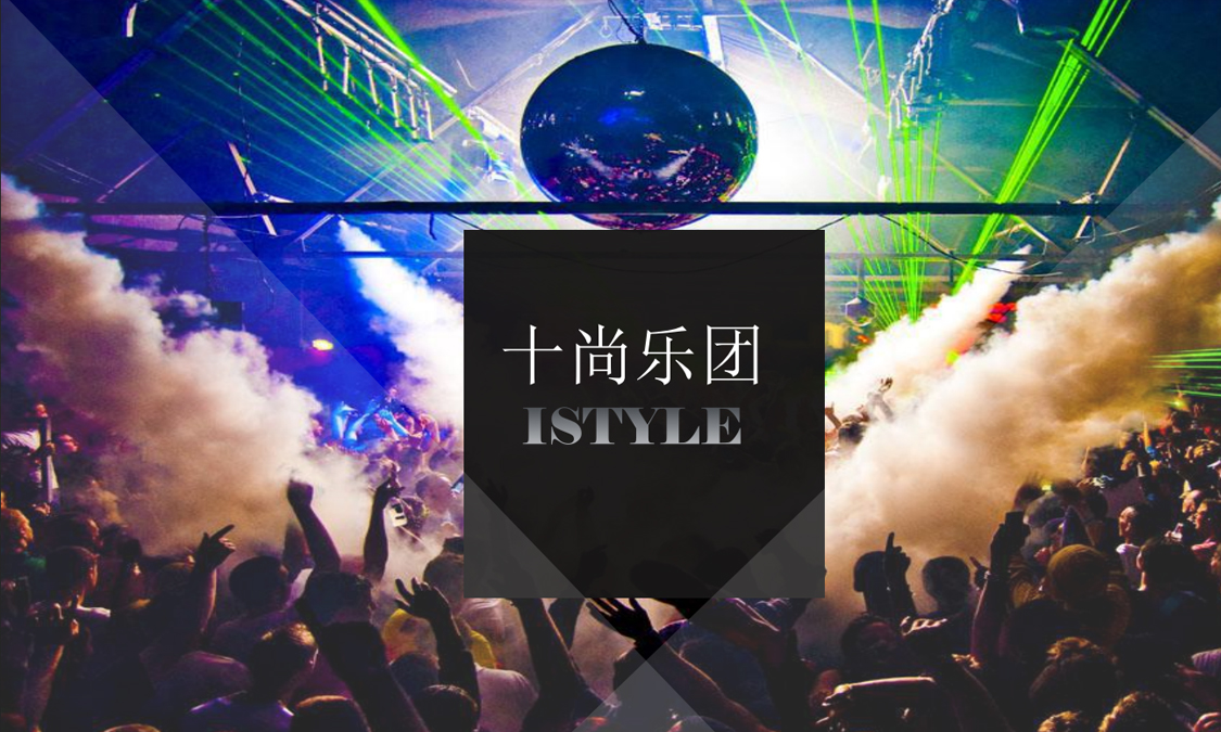 杭州乐队演出公司！-杭州演出公司-杭州活动执行公司