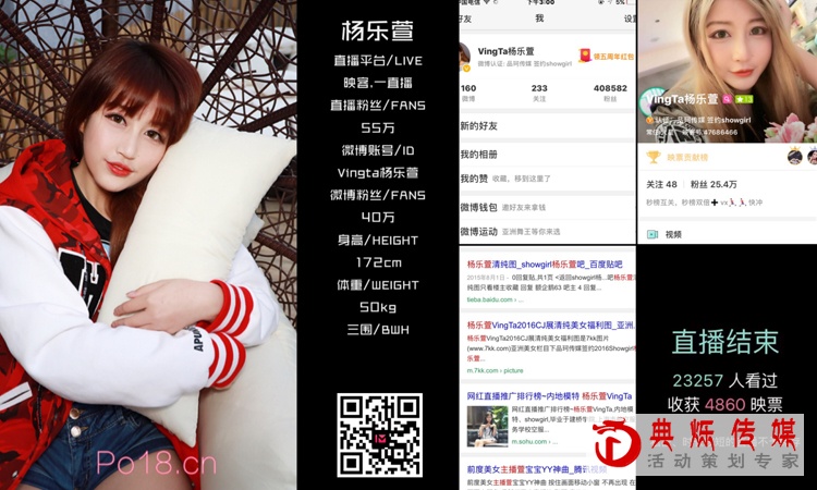 杨乐萱_杭州演艺演出公司_杭州网红经纪公司