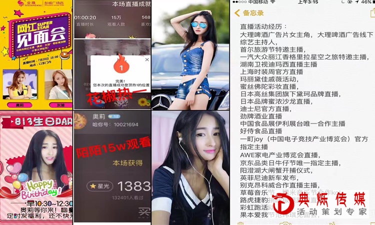 孟舒_杭州网红经纪公司_杭州演艺演出公司