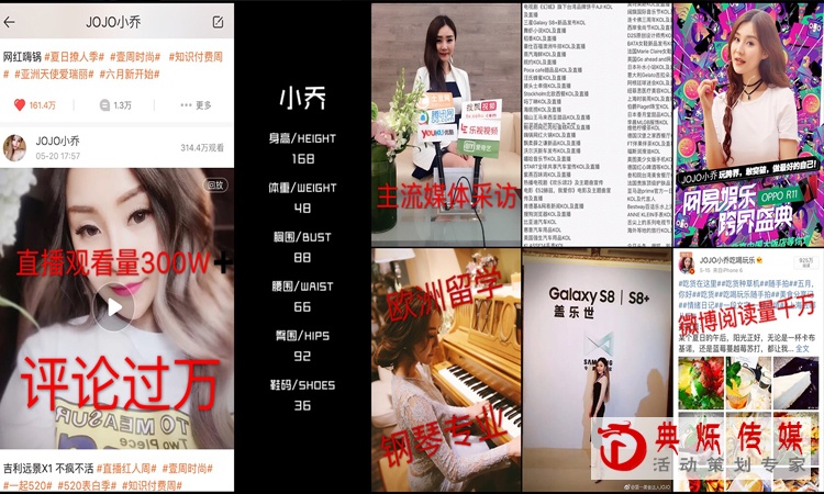 小乔_杭州演艺演出公司_杭州活动执行公司