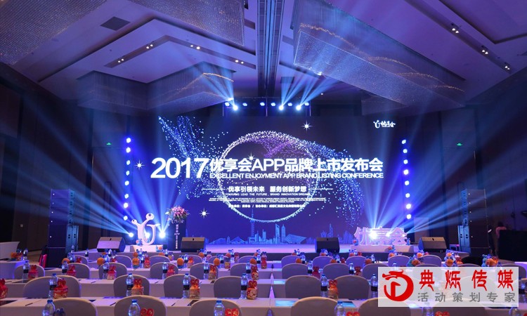 企业新闻发布会策划执行前需要注意哪些事项？_上海演艺演出公司_上海活动执行公司