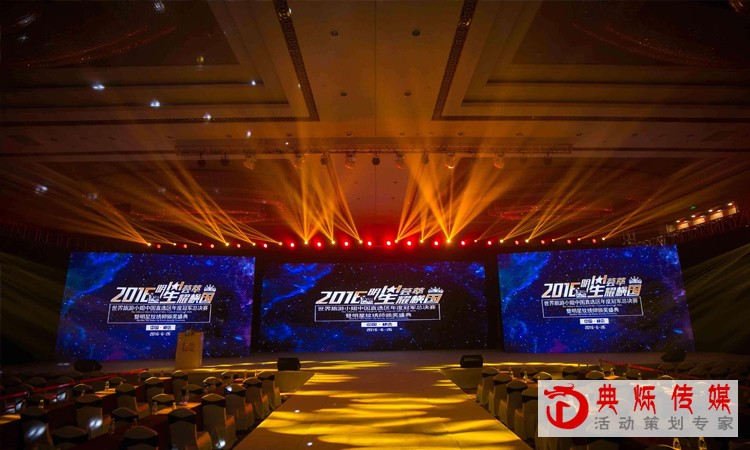 大型活动策划执行前需要做好哪些准备？_上海活动公司_上海演出公司