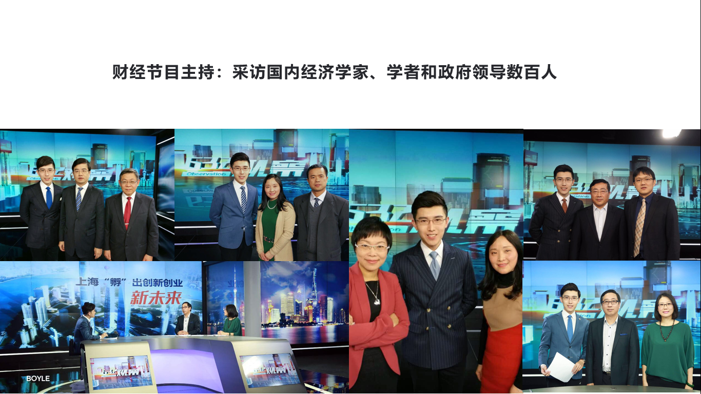 上海电视台-杨帆_杭州演艺演出公司_杭州主持人