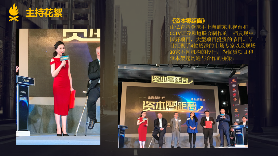 上海文广-胡雪芹_杭州演艺演出公司_杭州演出经纪公司