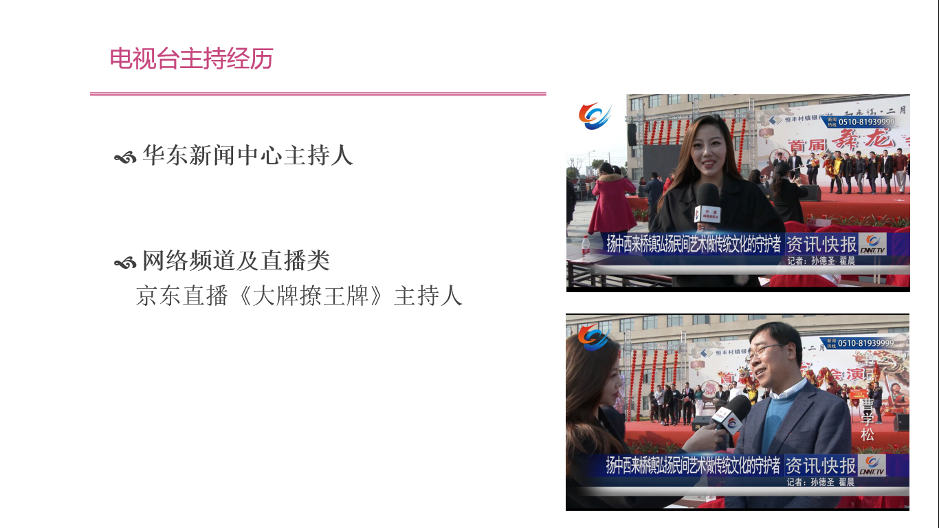 双语主持-姗姗_杭州演出公司_杭州活动执行公司