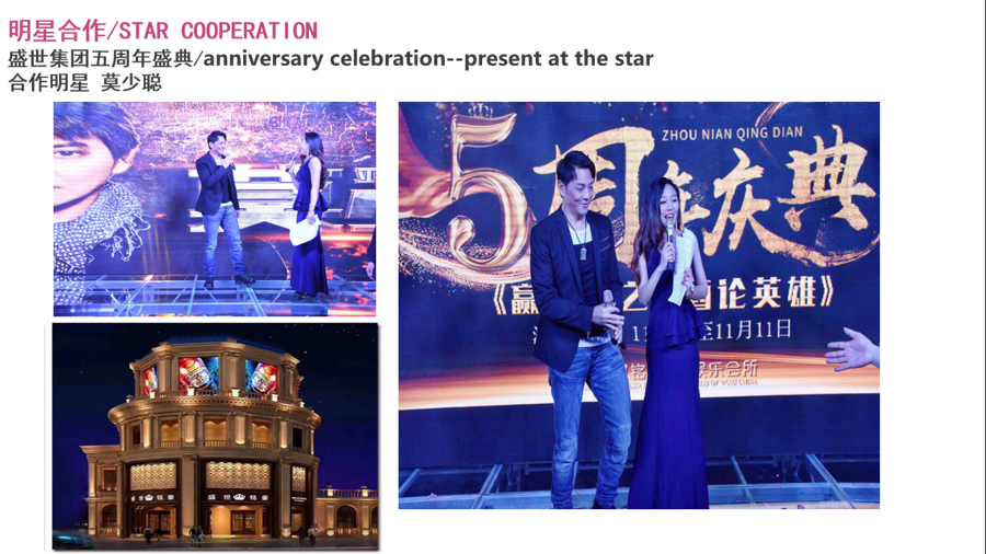 双语主持-姗姗_杭州演出公司_杭州活动执行公司