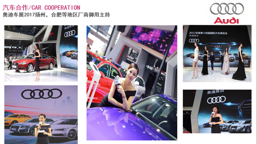 双语主持-姗姗_杭州演出公司_杭州活动执行公司