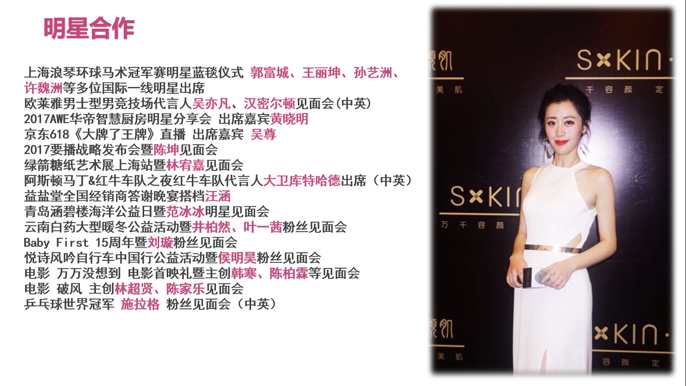 双语主持-雪莹_杭州演艺演出公司_杭州活动执行公司