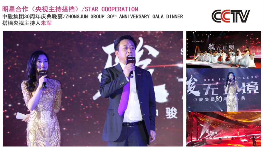 双语主持-雪莹_杭州演艺演出公司_杭州活动执行公司