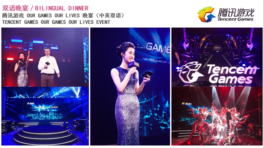 双语主持-雪莹_杭州演艺演出公司_杭州活动执行公司