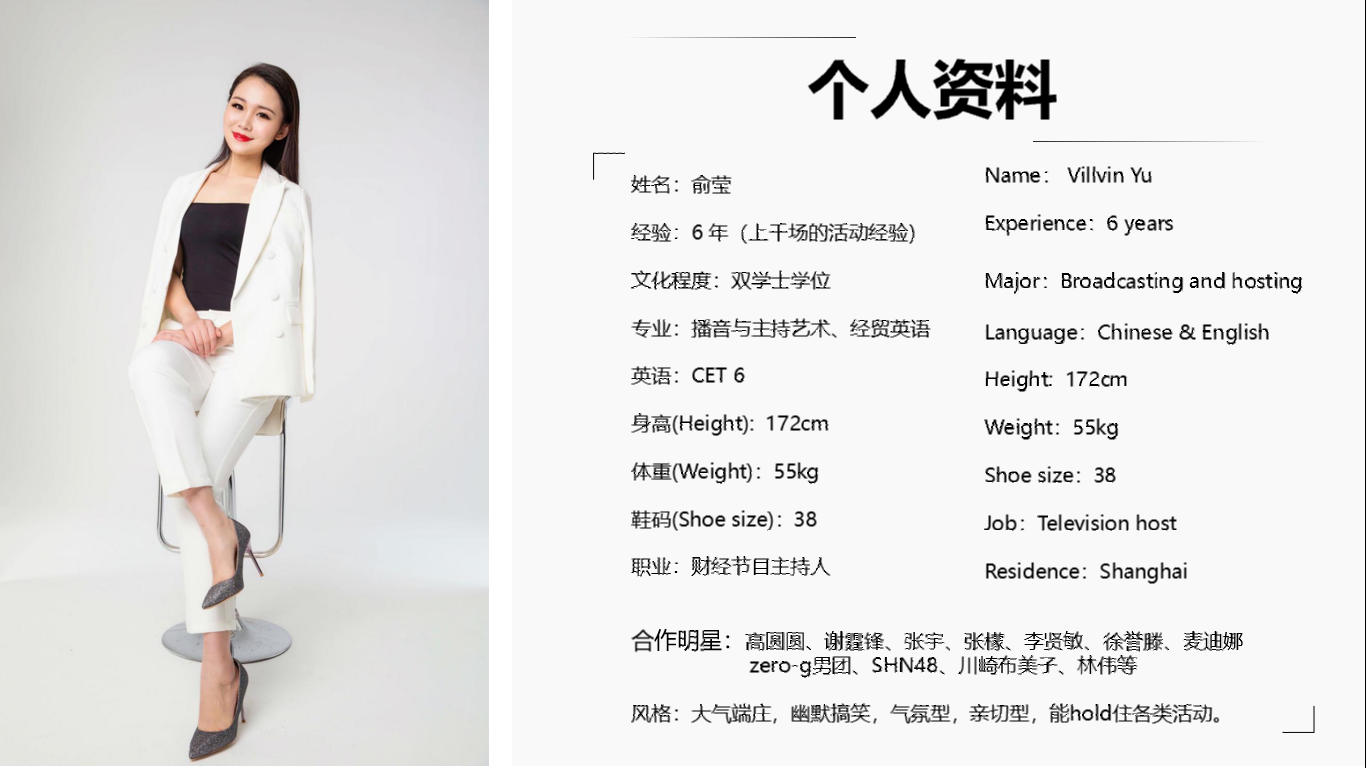 美女主持-俞莹_杭州活动执行公司_杭州演出经纪公司