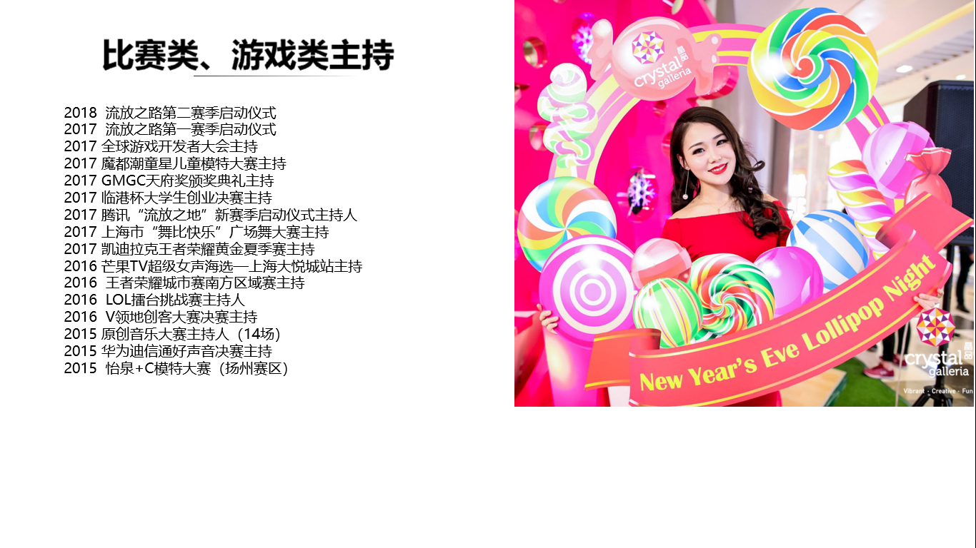 美女主持-俞莹_杭州活动执行公司_杭州演出经纪公司