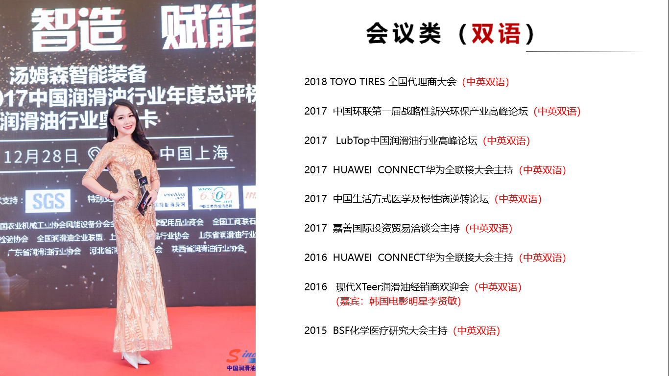美女主持-俞莹_杭州活动执行公司_杭州演出经纪公司