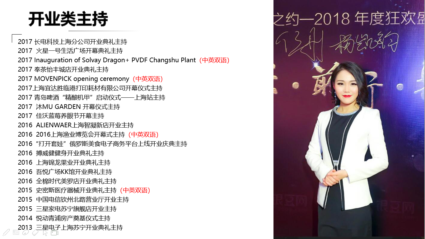 美女主持-俞莹_杭州活动执行公司_杭州演出经纪公司