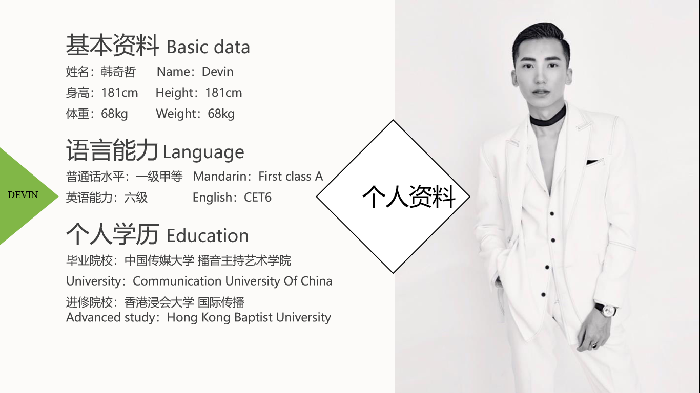 男神主持-韩奇哲_杭州演出公司_杭州活动执行公司