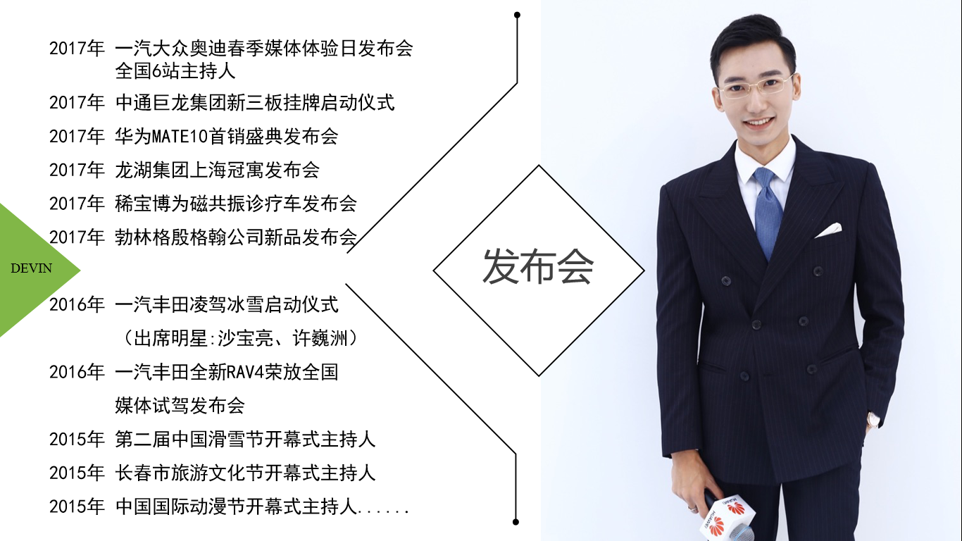 男神主持-韩奇哲_杭州演出公司_杭州活动执行公司