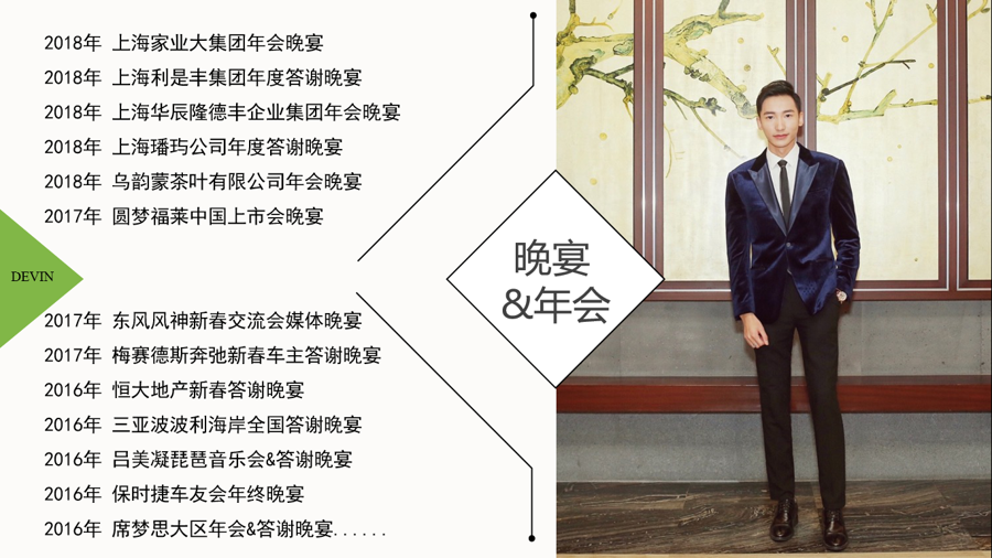 男神主持-韩奇哲_杭州演出公司_杭州活动执行公司