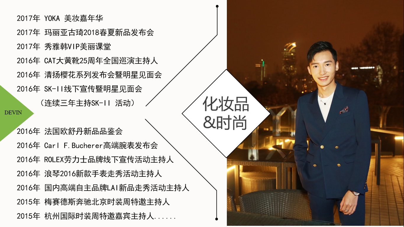 男神主持-韩奇哲_杭州演出公司_杭州活动执行公司