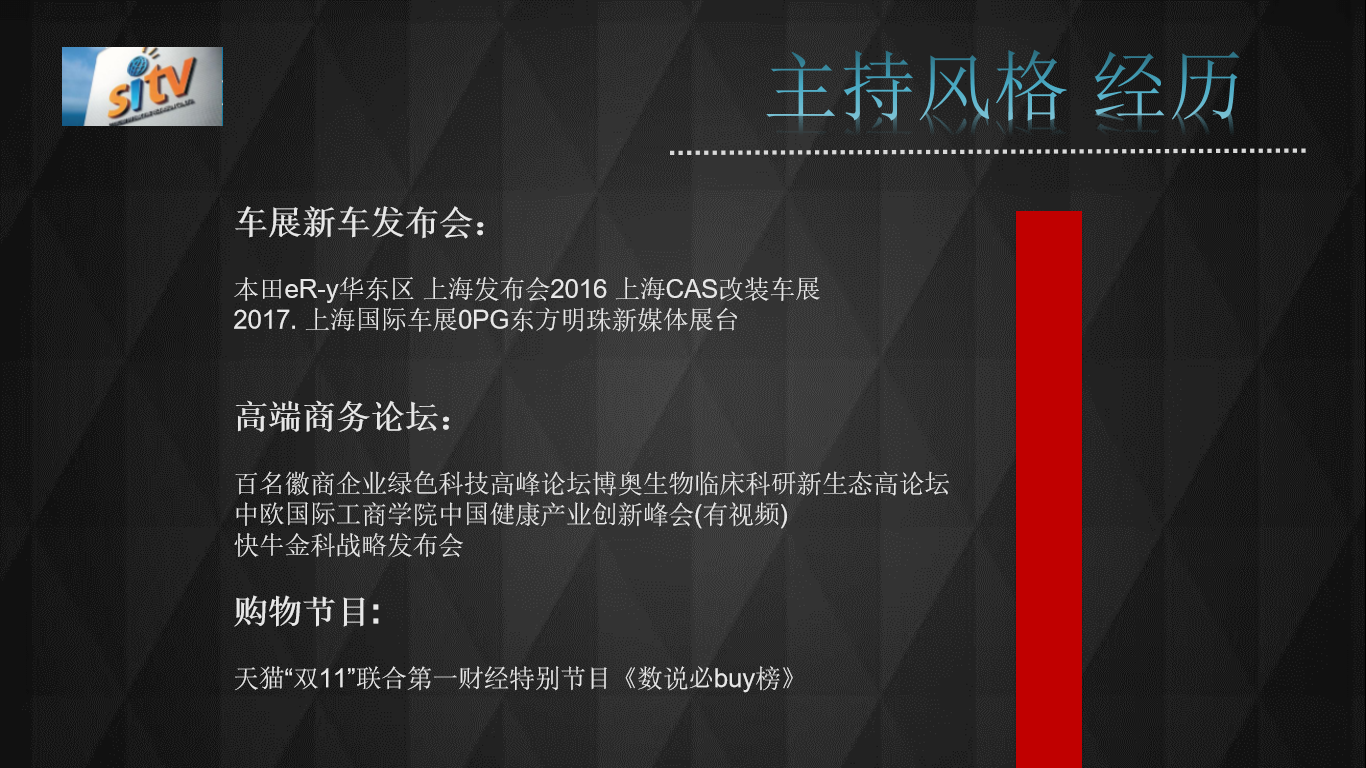 资深主持-潘冠名_杭州演出公司_杭州演艺演出公司