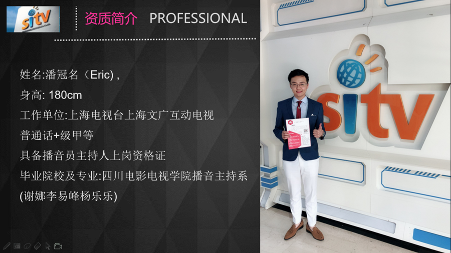 资深主持-潘冠名_杭州演出公司_杭州演艺演出公司