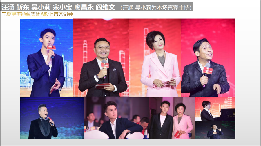 上海电视台-史迪文_杭州活动执行公司_杭州演出公司