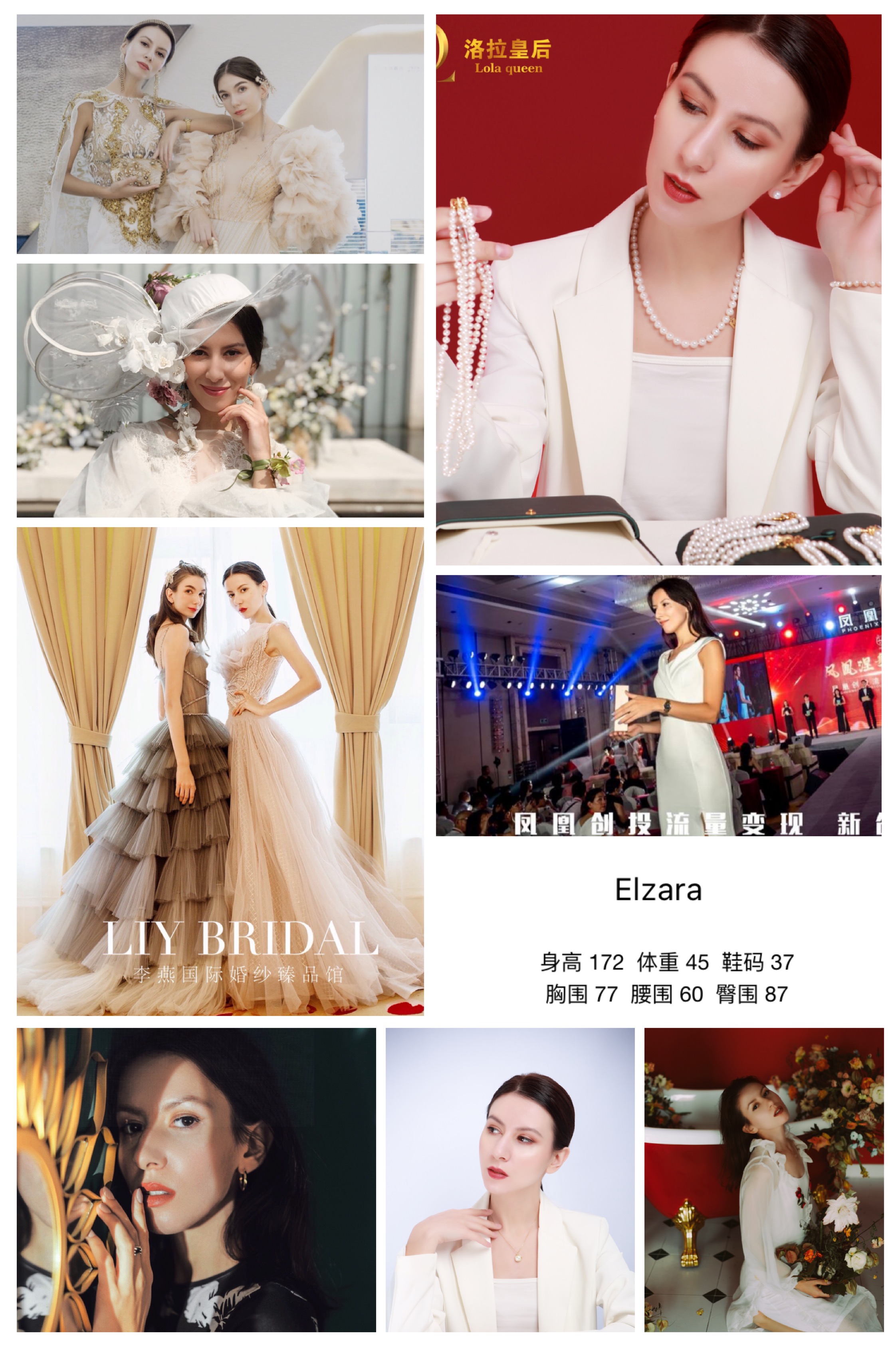 Elzara_杭州活动执行公司_杭州外籍模特公司