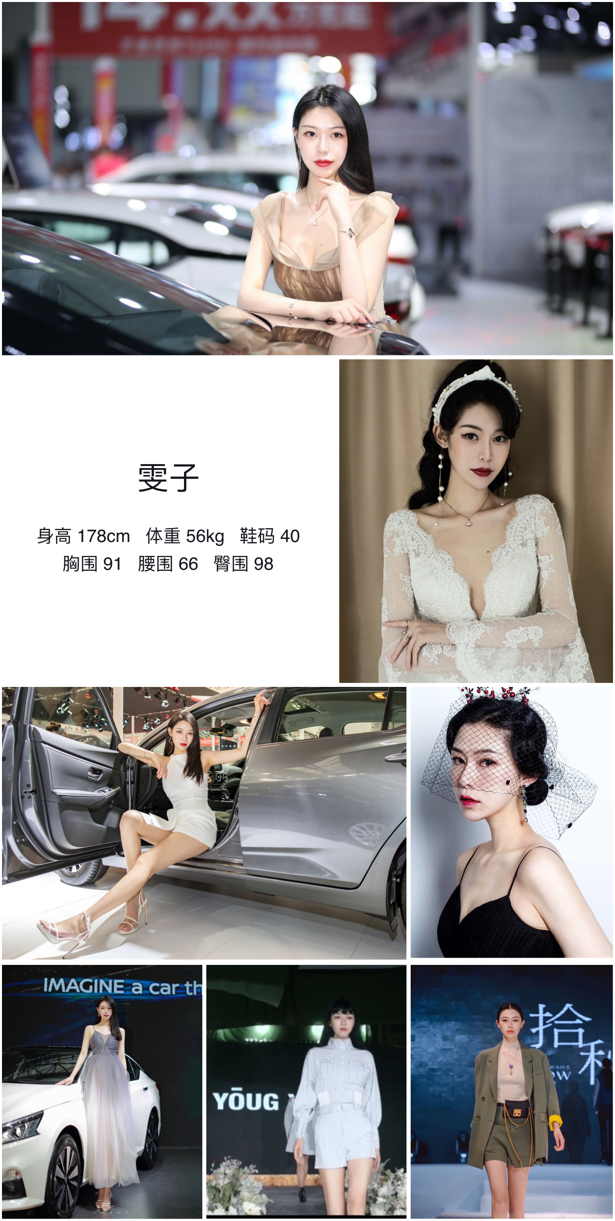 雯子_杭州模特经纪公司_杭州礼仪模特公司